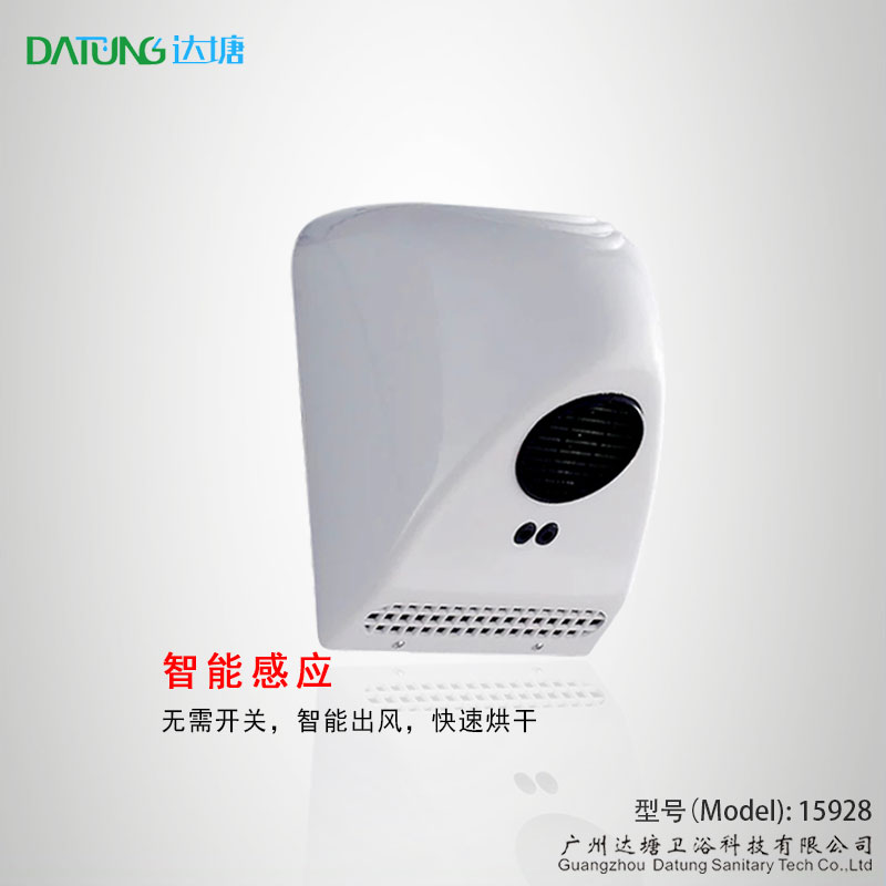 ABS干手器 商用烘手器 公共廁所掛墻干手器 ABS迷你干手機(jī) 小功率吹水機(jī)