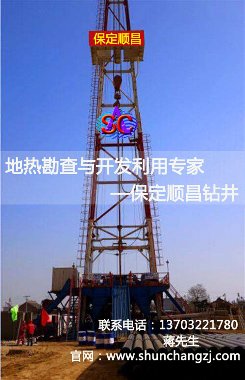 清遠(yuǎn)地?zé)峋疁厝蚓@井公司，清遠(yuǎn)干熱巖井回灌井鹽井修井隊(duì)