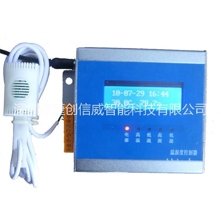溫濕度報(bào)警器圖片/溫濕度報(bào)警器樣板圖 (2)