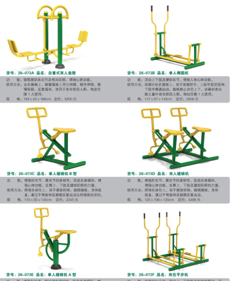 深圳戶外健身路徑廠家圖片/深圳戶外健身路徑廠家樣板圖 (2)