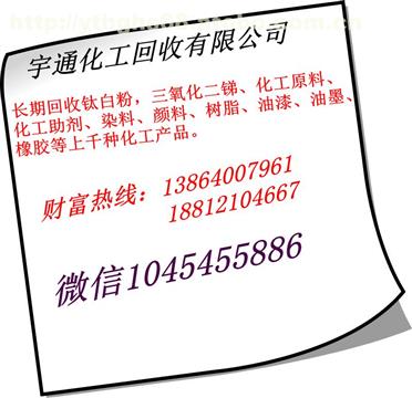 安徽回收橡膠圖片/安徽回收橡膠樣板圖 (2)