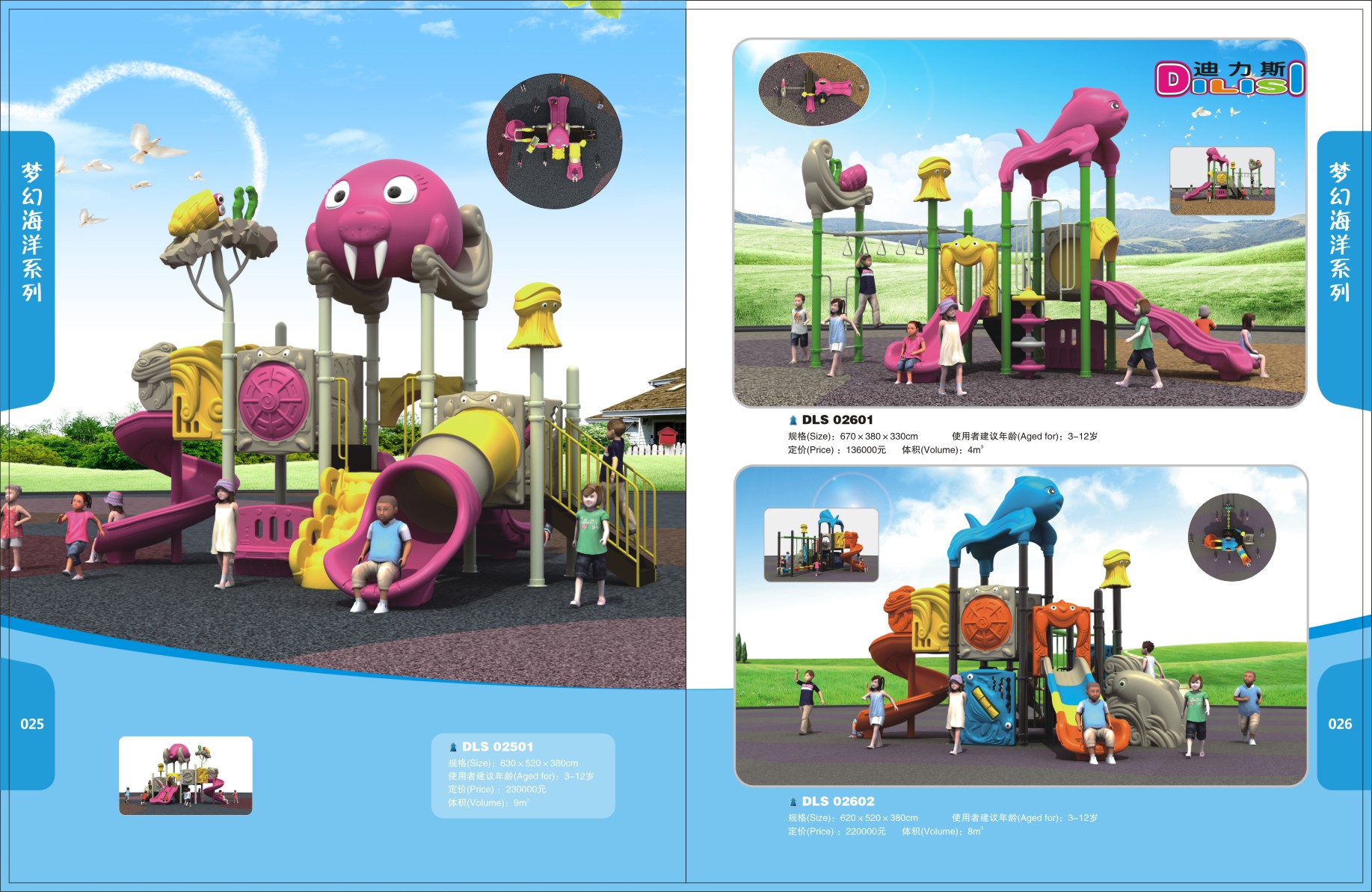 深圳惠州小區(qū)兒童組合滑梯生產(chǎn)廠家圖片