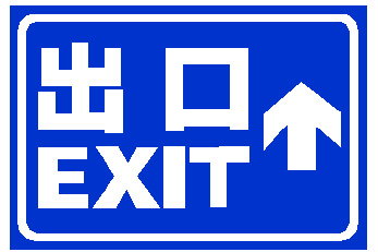 交通安全指示牌，標(biāo)識(shí)牌， 南京江寧交通安全指示牌安裝、徐州交通工程標(biāo)志牌