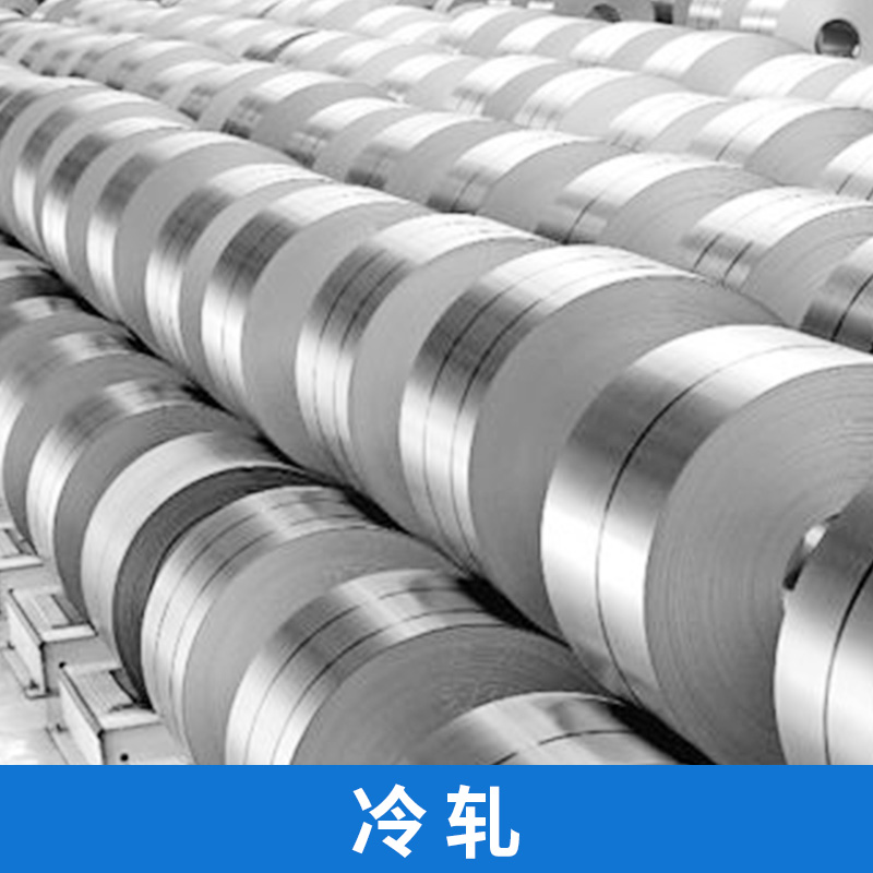 江蘇優(yōu)質(zhì)熱軋廠家批發(fā)報(bào)價(jià)價(jià)格|江蘇0.8拉伸鍍鋅卷價(jià)哪里有賣