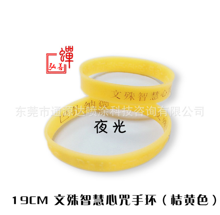 硅膠手環(huán)廠家圖片/硅膠手環(huán)廠家樣板圖 (1)