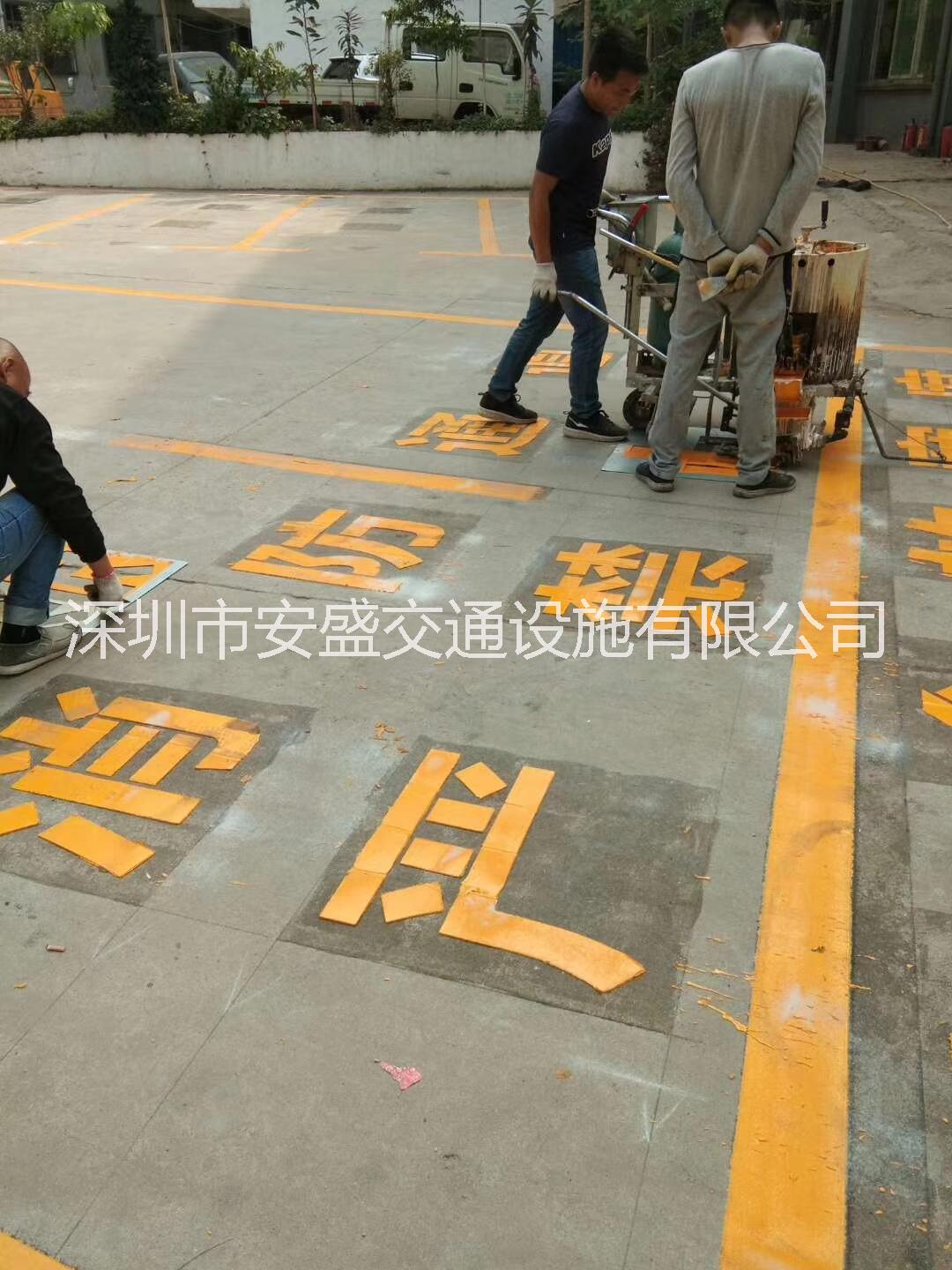 觀瀾平湖廠(chǎng)區(qū)工業(yè)園區(qū)消防通道嚴(yán)禁占用標(biāo)識(shí)標(biāo)線(xiàn)車(chē)位劃線(xiàn)熱熔劃線(xiàn)施工 消防通道劃線(xiàn)施工