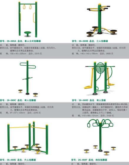 戶外健身器材圖片/戶外健身器材樣板圖 (3)