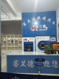 鹿泉干洗店加盟鹿泉干洗機(jī)買一套小圖片