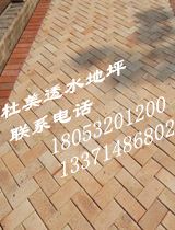 陶瓷透水磚圖片/陶瓷透水磚樣板圖 (4)