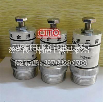 鼓風(fēng)機(jī)*泄壓閥A27TW-2Q，羅茨風(fēng)機(jī)安全閥SVF-80