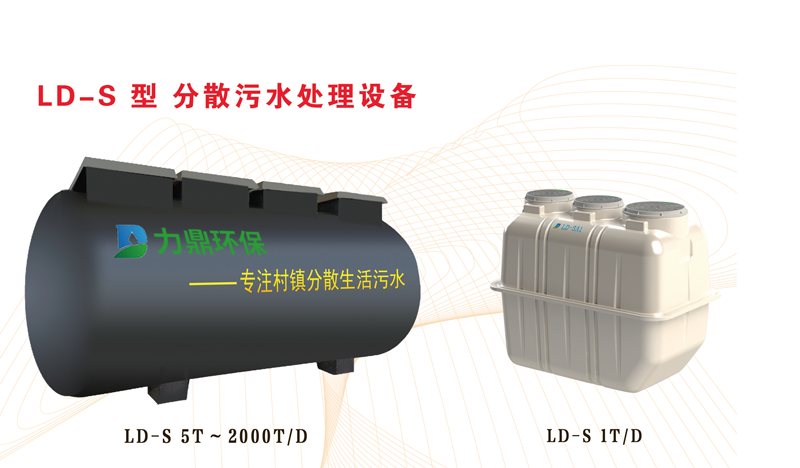 分散污水處理設(shè)備圖片/分散污水處理設(shè)備樣板圖 (4)