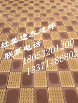 陶瓷透水磚圖片/陶瓷透水磚樣板圖 (3)