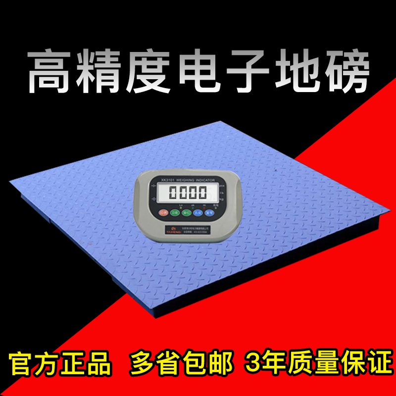 scs小地磅5吨精度感量2kg scs小地磅10吨精度感量2kg s scs小地磅5吨  scs电子地磅10吨精度2kg图片