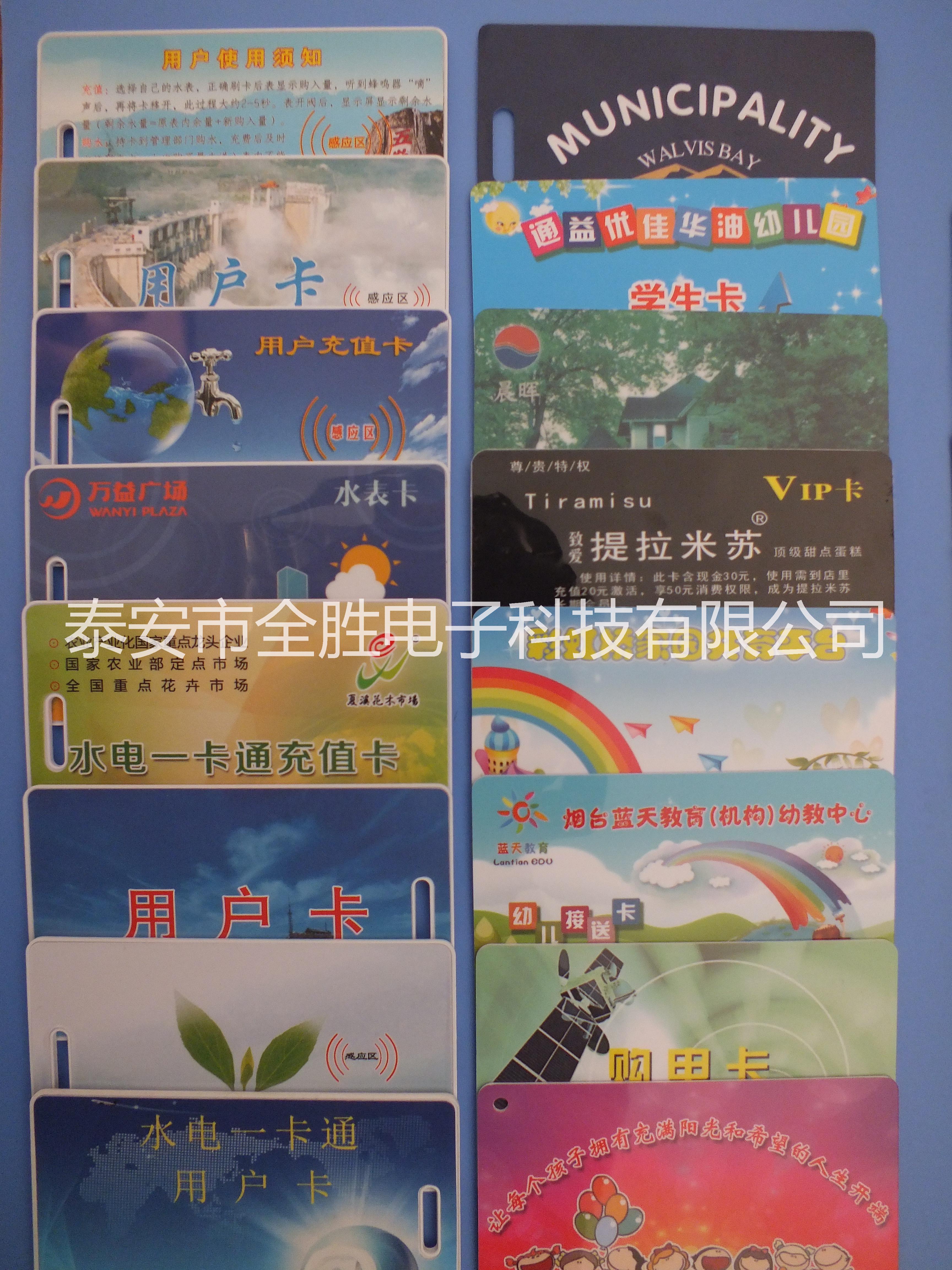 智能水表 IC卡圖片/智能水表 IC卡樣板圖 (2)