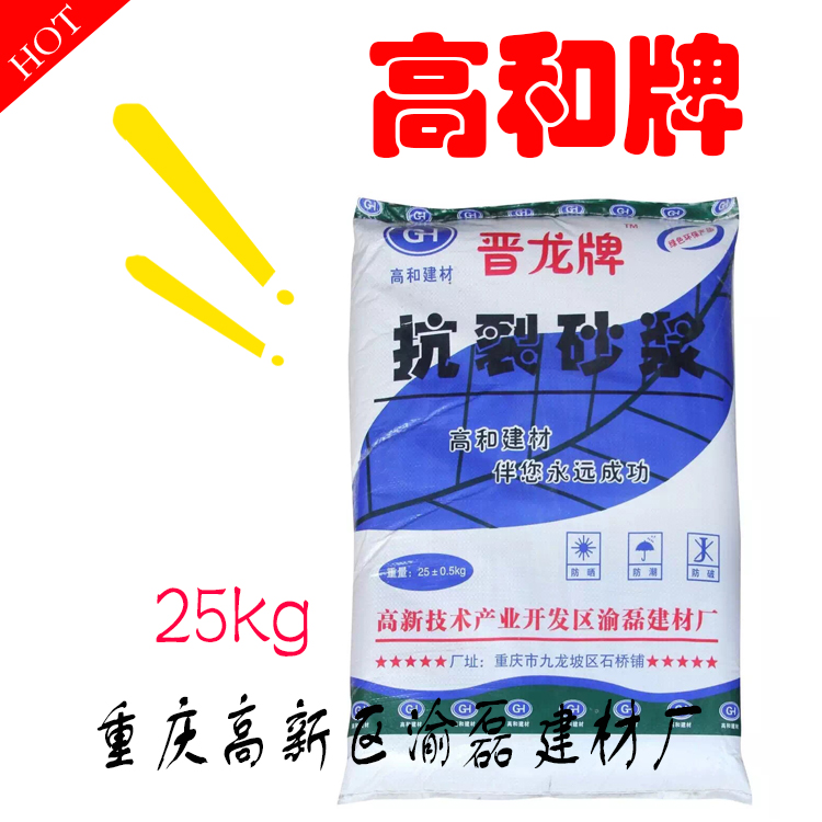 广西南宁聚合物抗裂砂浆 粘接强度高 防水抗裂厂家直销 价格实惠