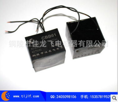 1.5UF風扇電容器 風扇電容器報價 風扇電容器供應商 風扇電容器批發(fā)
