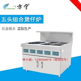 商用電磁爐圖片/商用電磁爐樣板圖 (2)