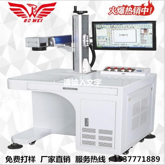廣州珠海佛山江門光纖激光打標機焊圖片