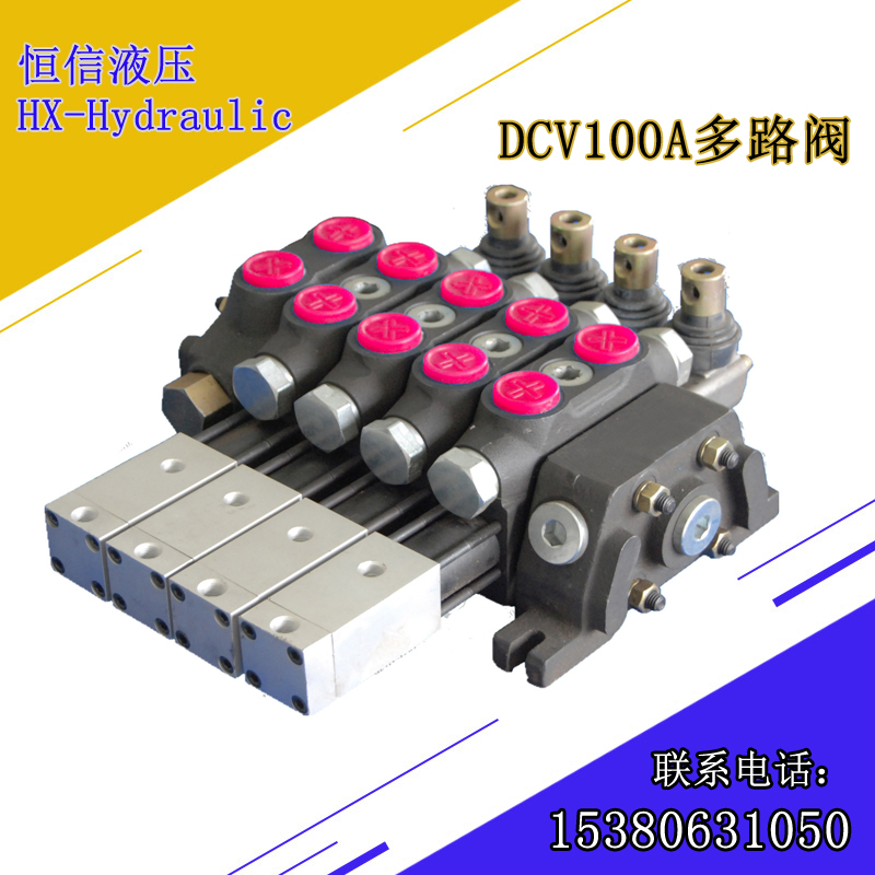 液壓多路閥圖片/液壓多路閥樣板圖 (3)