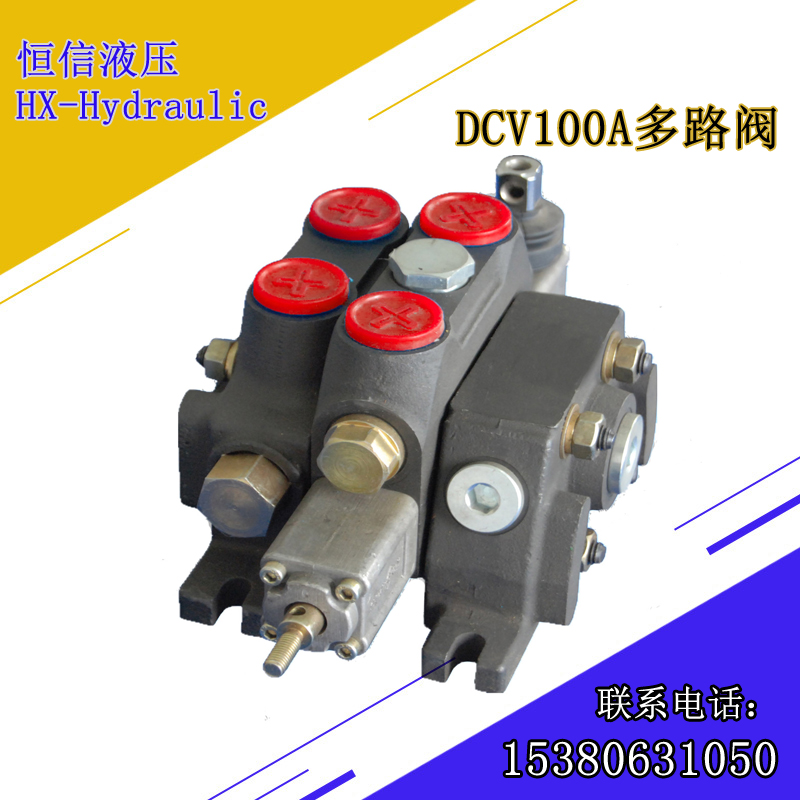 DCV100液压多路阀钻机 液压控制阀厂家直销 江苏环卫车液压阀批发图片