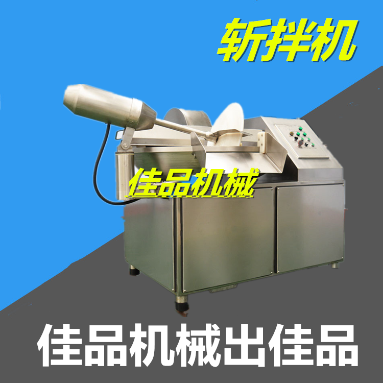 不銹鋼高速斬拌機 高速打漿機圖片