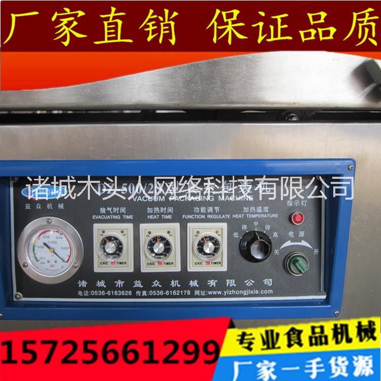 真空包裝機(jī)-多功能真空包裝機(jī)圖片/真空包裝機(jī)-多功能真空包裝機(jī)樣板圖 (1)