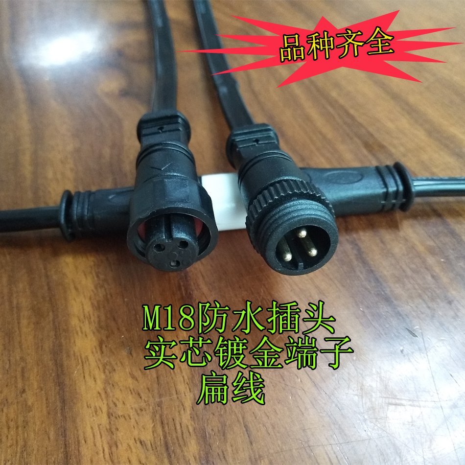 3芯防水插頭，防水連接器圖片