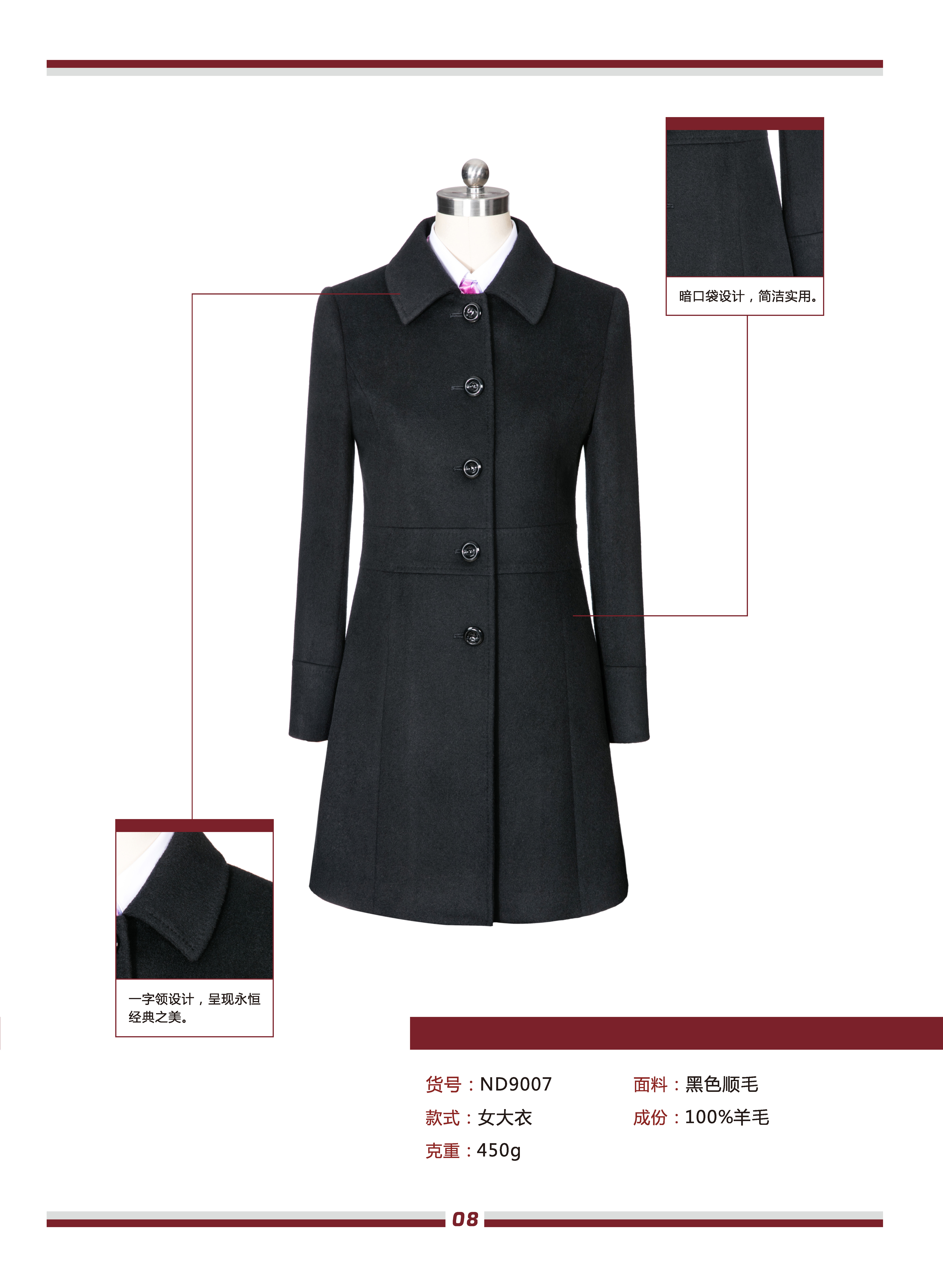 威海純毛呢子大衣定制加工