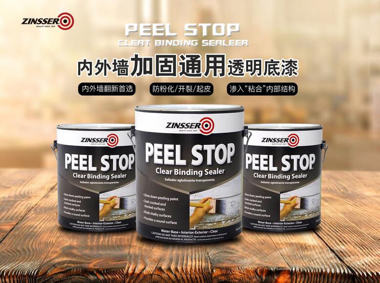 津色進(jìn)口翻新底漆圖片
