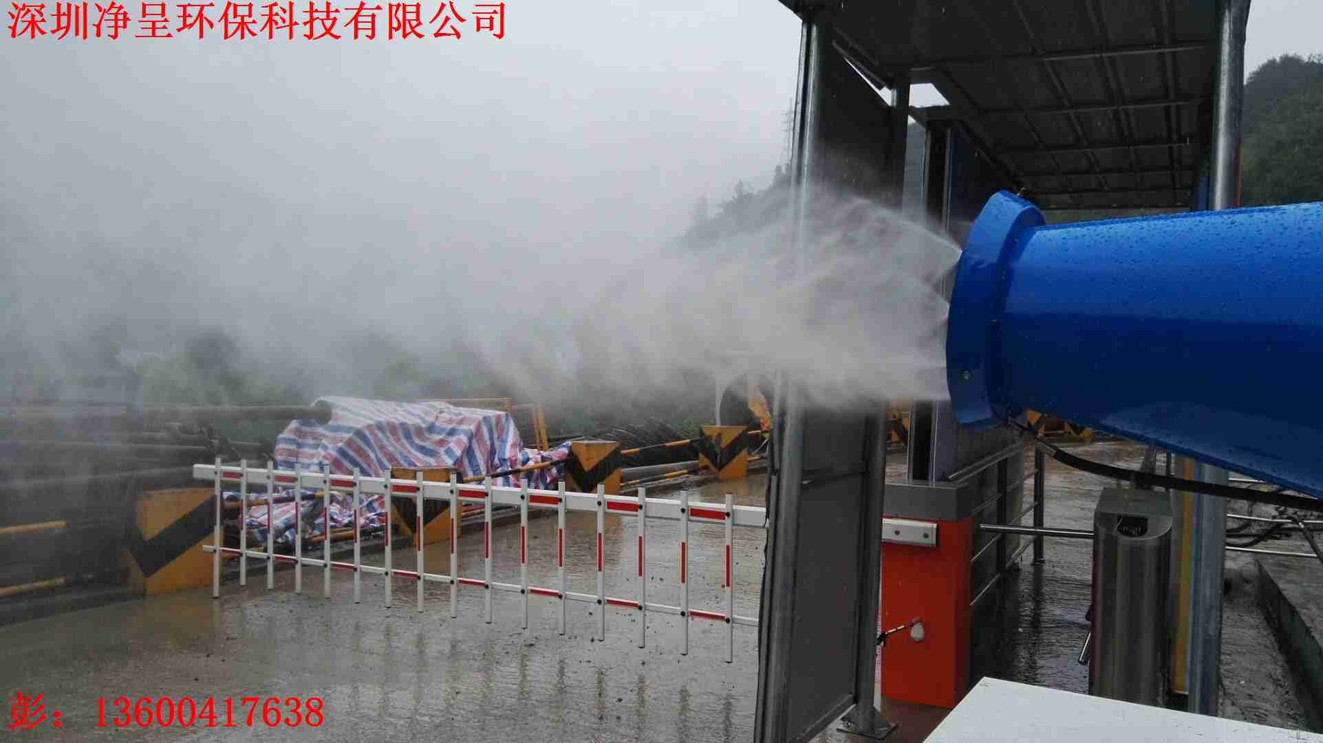 揭陽降塵霧炮，除塵噴霧機廠家