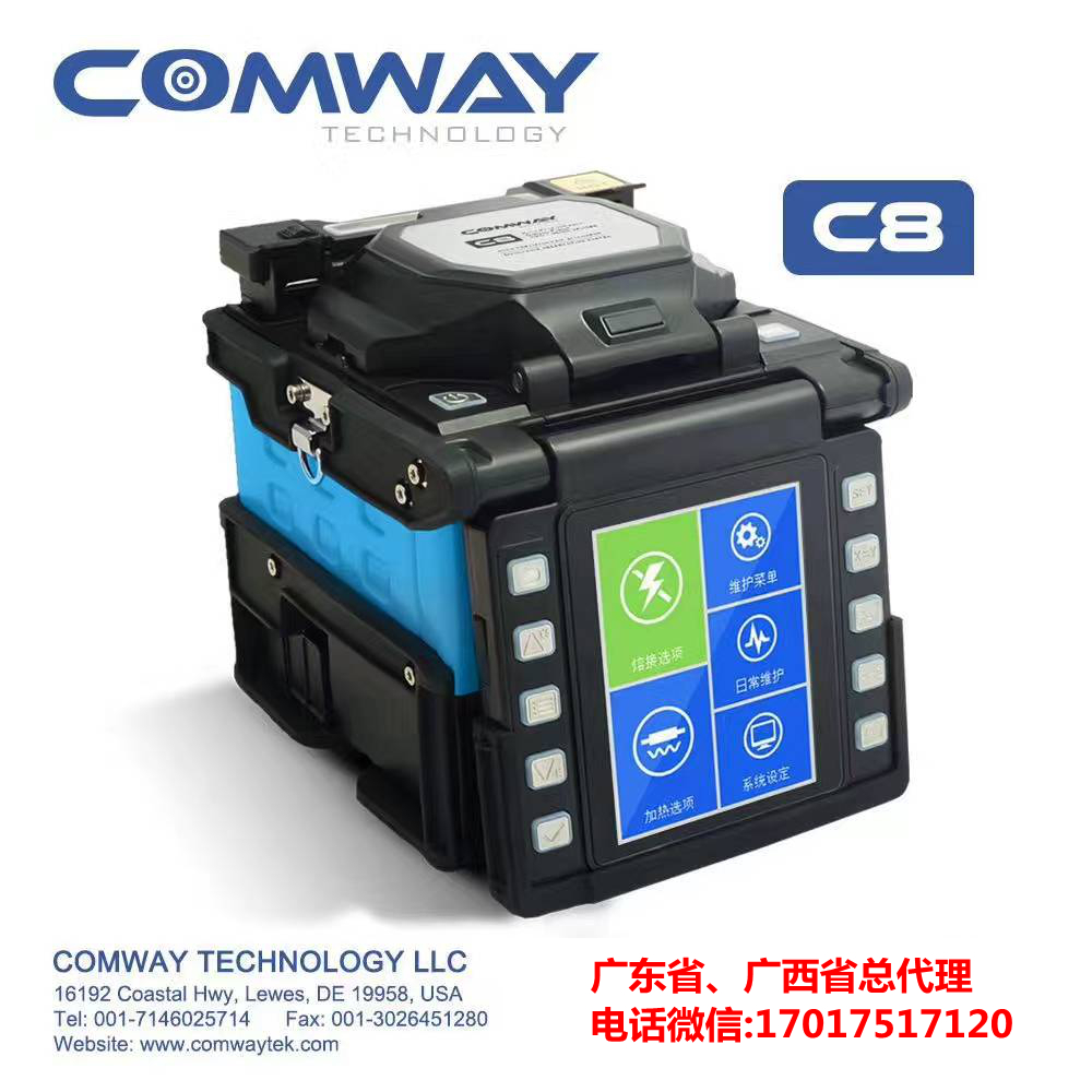 COMWAY C8圖片/COMWAY C8樣板圖 (3)