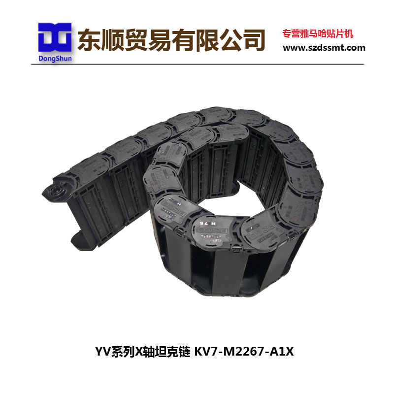 YAMAHAYV系列X軸坦克鏈