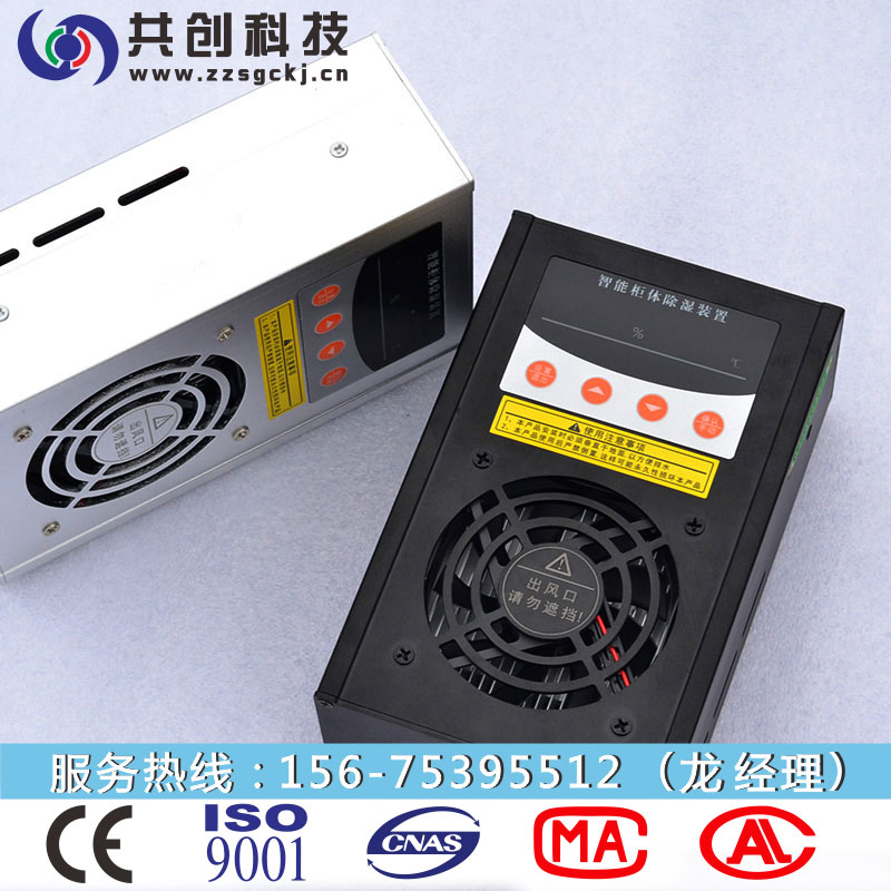 低壓電氣柜除濕器圖片/低壓電氣柜除濕器樣板圖 (3)