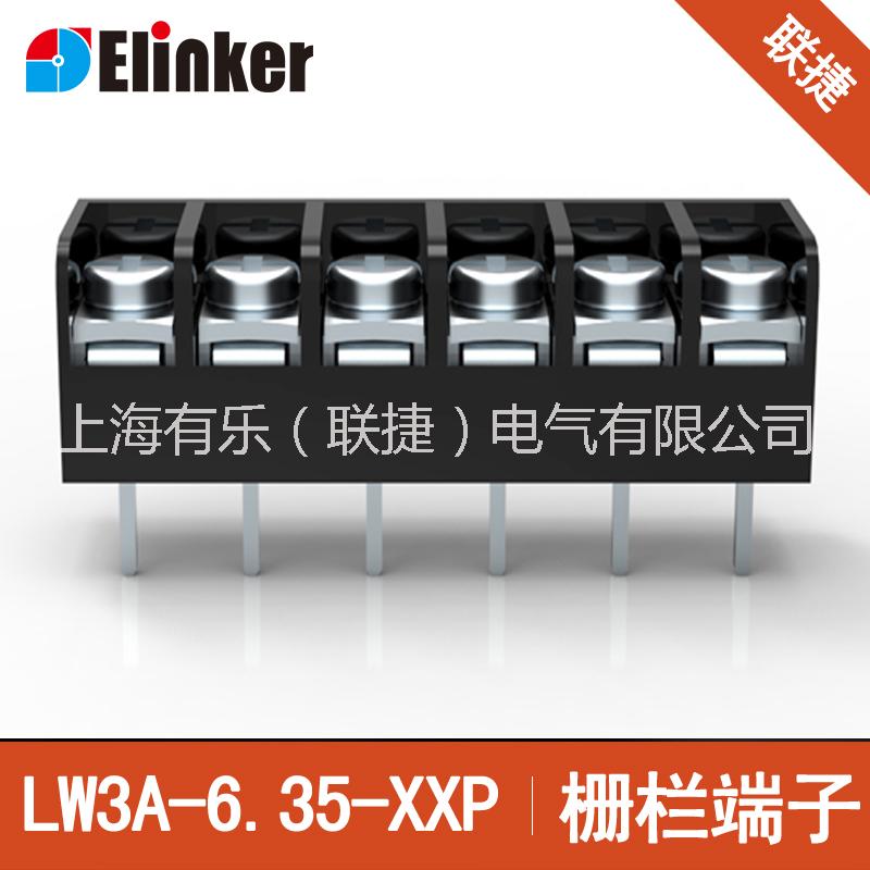 LW3b-6.35柵欄式端子圖片