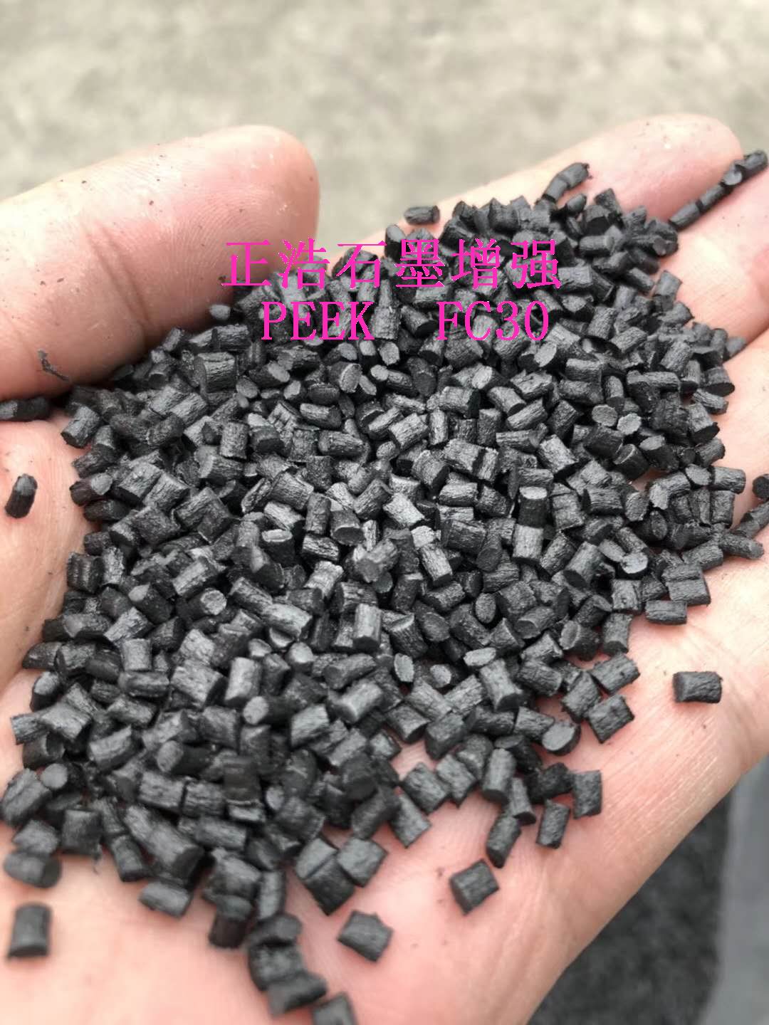 石墨增強PEEK工程塑料FC30圖片