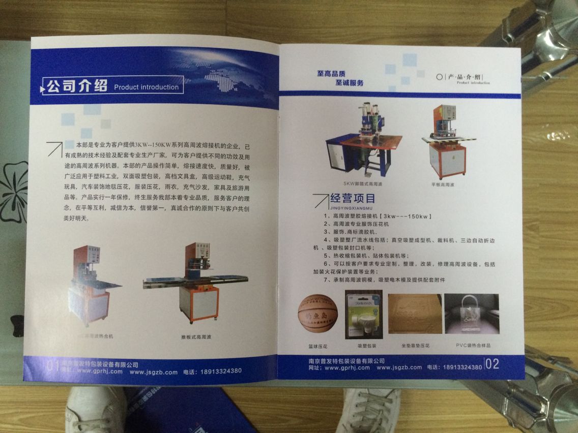 高周波熔斷機(jī)圖片/高周波熔斷機(jī)樣板圖 (1)