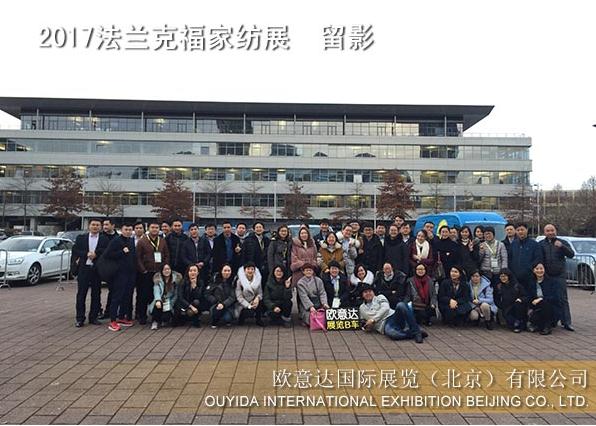 法蘭克福家紡展圖片/法蘭克福家紡展樣板圖 (3)