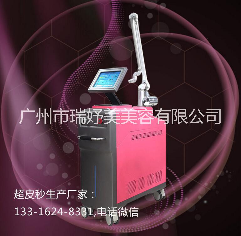 深圳超皮秒廠家圖片