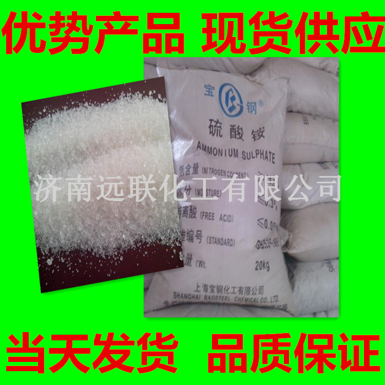 供應硫酸銨 工業(yè)級袋裝批發(fā)
