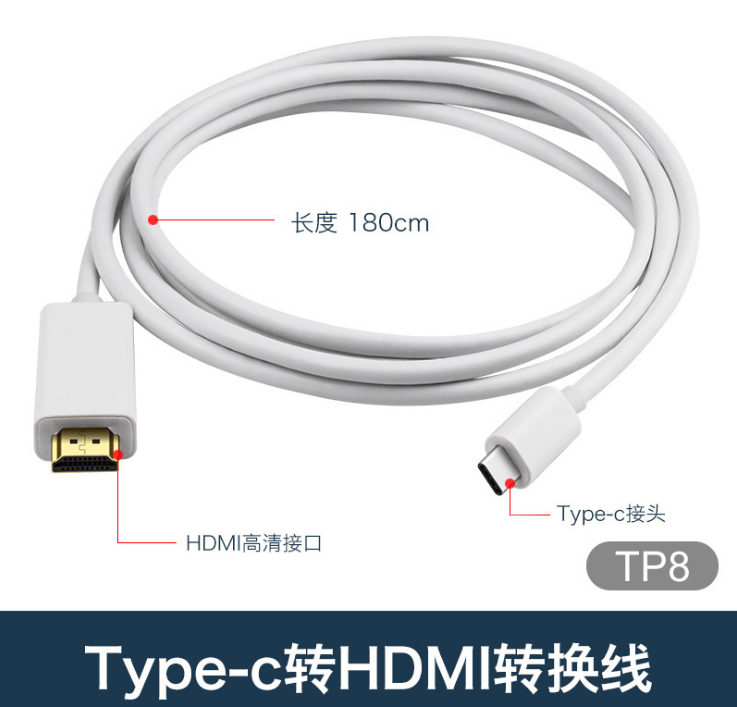type-c轉(zhuǎn)hdmi 轉(zhuǎn)接線圖片/type-c轉(zhuǎn)hdmi 轉(zhuǎn)接線樣板圖 (4)