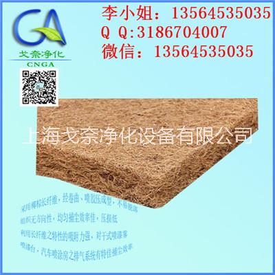 椰棕纖維過濾網(wǎng)圖片