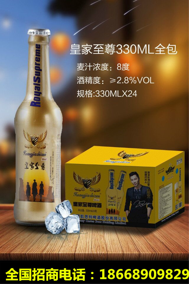 酒吧330ml啤酒，啤酒厂家图片