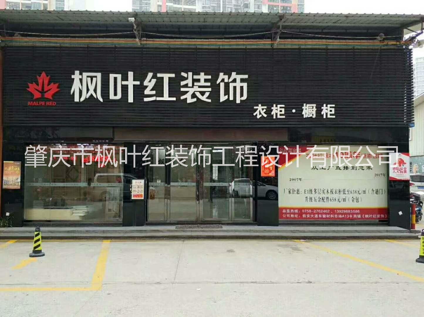 哪家装修好？枫叶红装饰设计