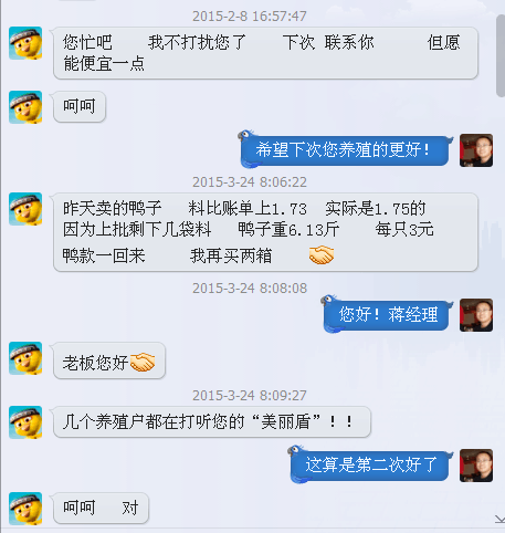 肉鸡催肥肉鸡中的“杨贵妃”