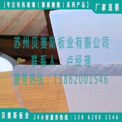 透明PC耐力板圖片/透明PC耐力板樣板圖 (3)