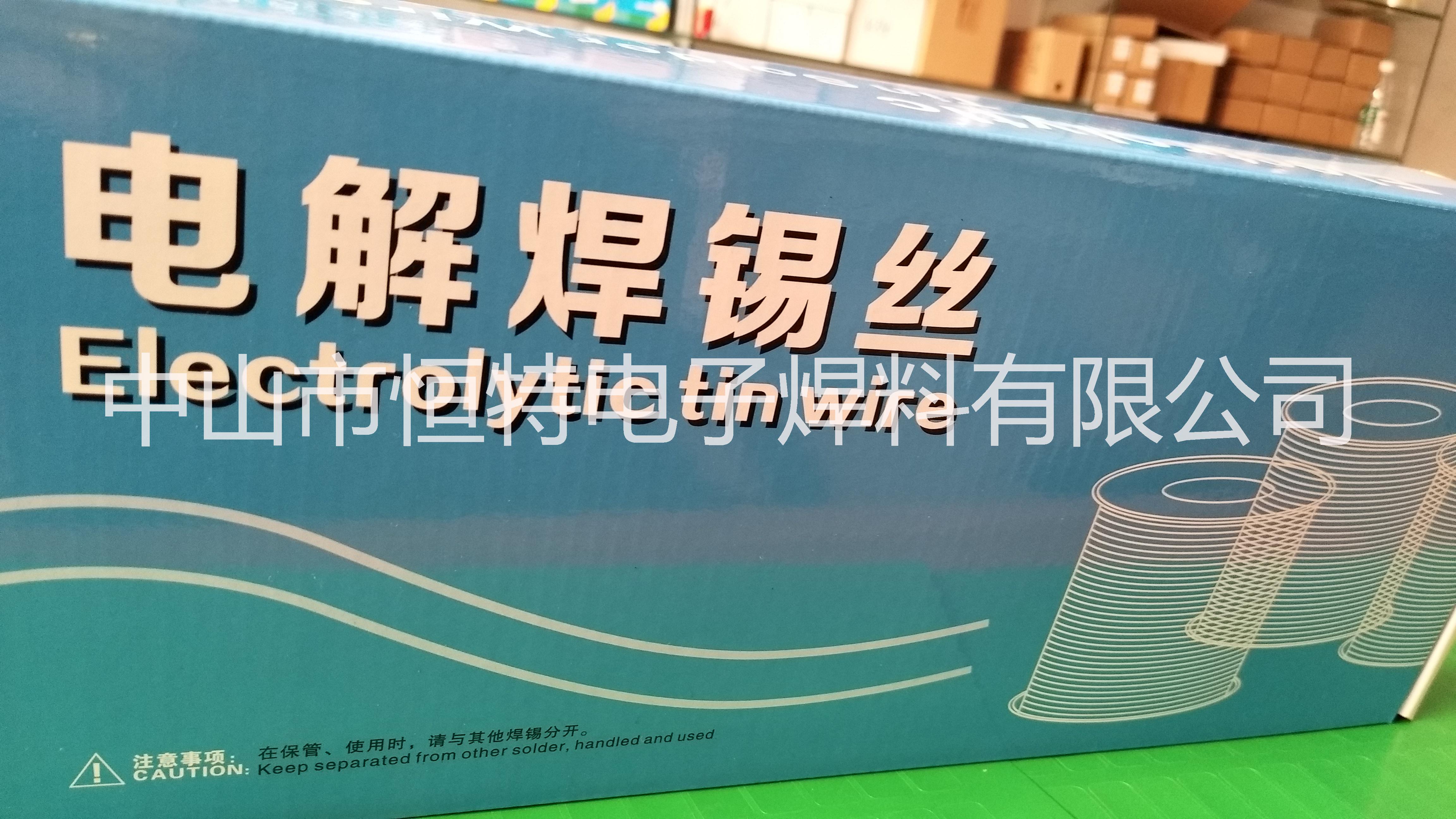 供应中山50度锡线 恒特牌焊锡线 锡丝50# 恒特牌焊锡线 锡丝50度