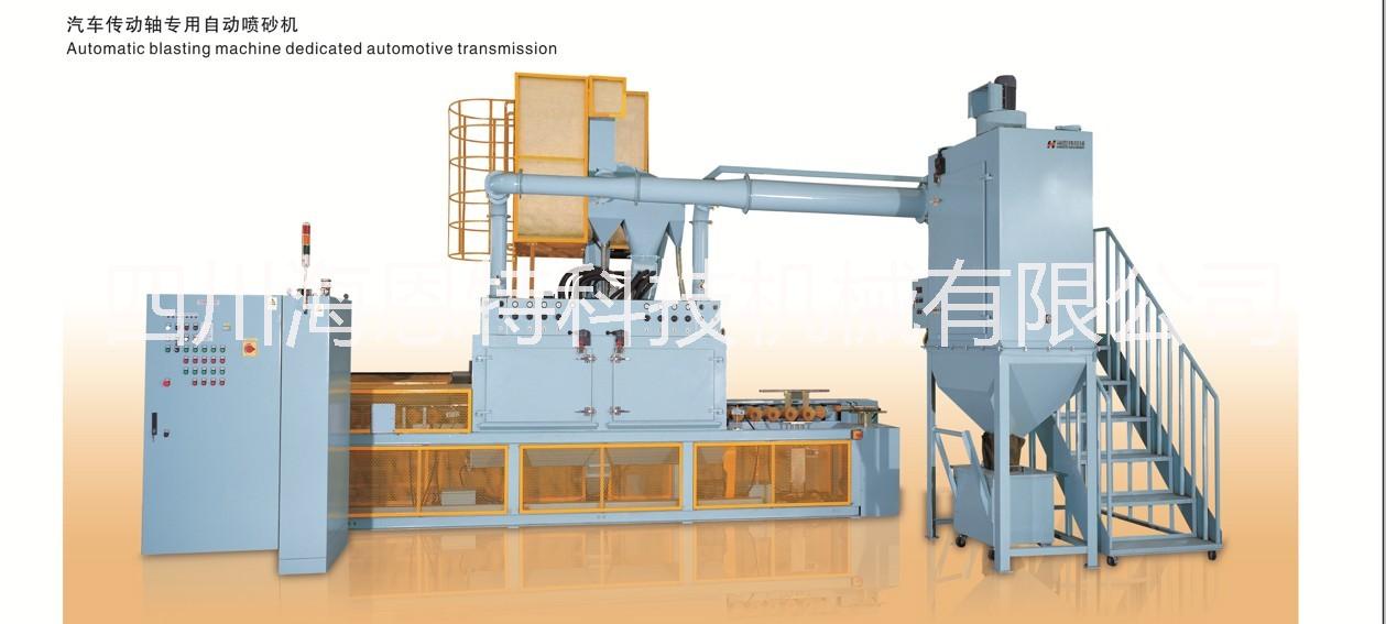 成都海恩特傳動(dòng)軸噴砂機(jī)圖片