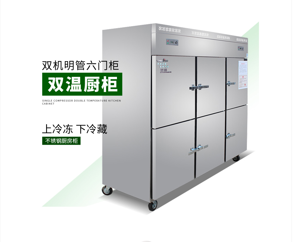 商用冷柜圖片/商用冷柜樣板圖 (2)