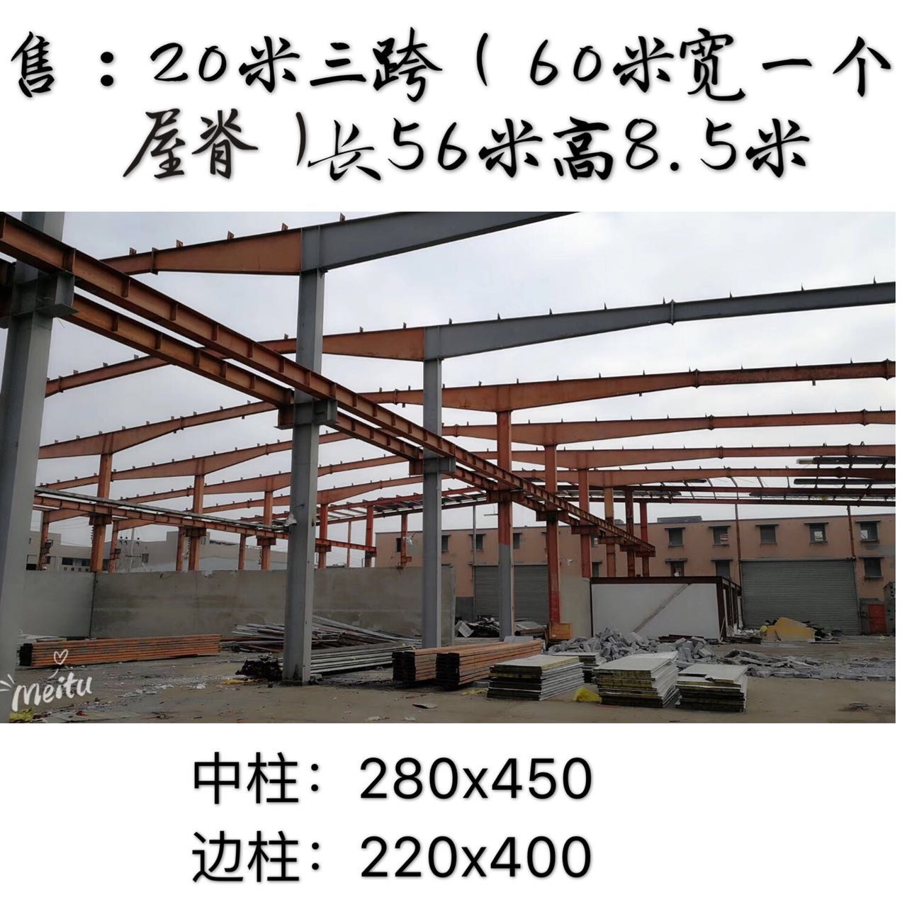 二手鋼結構圖片/二手鋼結構樣板圖 (2)