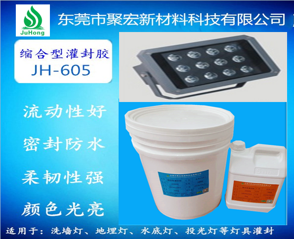 洗墻燈灌封膠圖片/洗墻燈灌封膠樣板圖 (2)